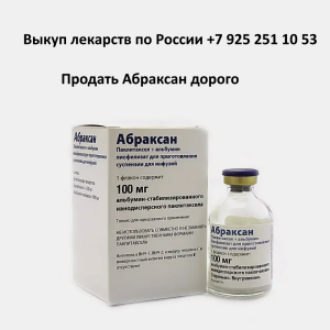 Продать Абраксан с рук Продать Абраксан с рук