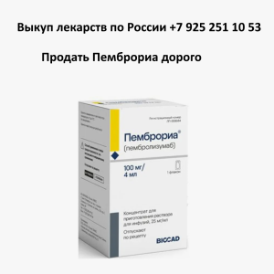 Продать Пемброриа с рук Продать Пемброриа с рук